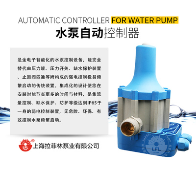 全自動家用智能水泵增壓控制器 功能、選購指南與集成應用